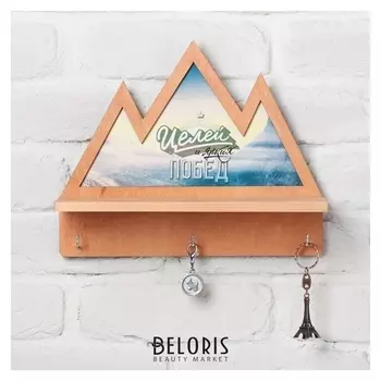 Ключница с полкой Горы 23 х 28 см