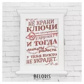 Ключница шкатулка Минуты радости