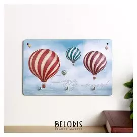 Ключница "Следуй за мечтой" 21,5х13,5х2 см