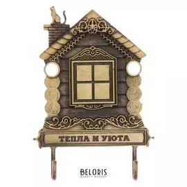 Ключница Тепла и уюта
