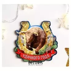 Ключница "Удачного года" 15х14,5 см