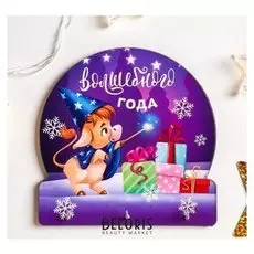 Ключница "Волшебного года" 15х15 см