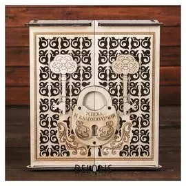 Ключница Замок успеха и благополучия 18х20,5х6 см