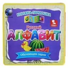 Книга-гармошка для детей «Алфавит», 16 стр.