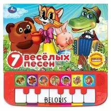 Книга-пианино 7 клавиш, с песенками 24,7 X 24,7 см