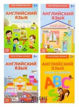 Книги-шпаргалки набор по английскому языку, 8 стр.