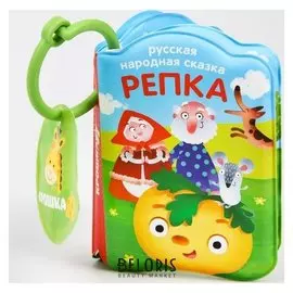 Книжка для игры в ванной с пищалкой «Репка»