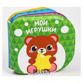 Книжка для игры в ваннойс пищалкой «Мир игрушек»