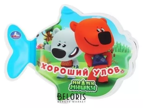 Книжка для ванны «Хороший улов» с погремушкой в первом листе