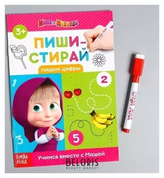Книжка "Пиши-стирай Пишем цифры" Маша и Медведь