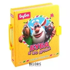 Книжка с пазлами Буба и его друзья