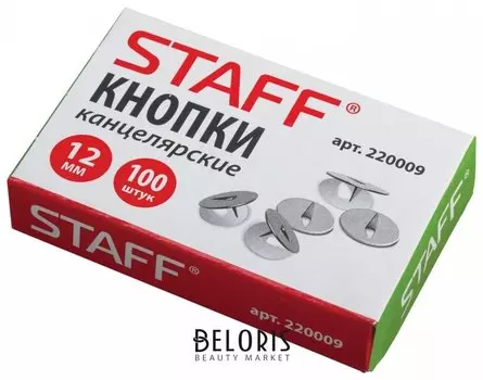 Кнопки канцелярские Staff, 12 мм х 100 шт., в картонной коробке
