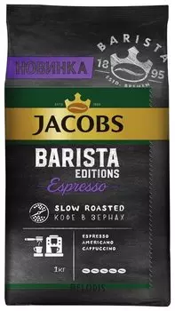 Кофе в зернах Jacobs "Barista Editions Espresso", 1000 г, вакуумная упаковка, 8052094
