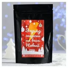 Кофе "Заряд энергии на весь новый год" в зип-пакете 100 г