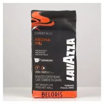 Кофе зерновой Lavazza вендинг "Арома Пиу" Expertline 1000 г