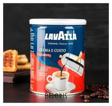 Кофеlavazza крем густо 250 гр молотый. ж/б