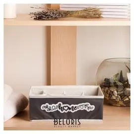 Кофр для белья Home,12 ячеек