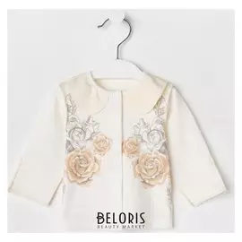 Кофточка «Каприз», цвет бежевый, рост 50 см