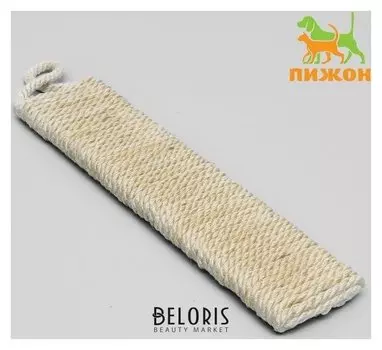 Когтеточка джутовая настенная двухсторонняя "Пижон" мини, 42 х 10 х 2 см (Белёный джут 6мм)