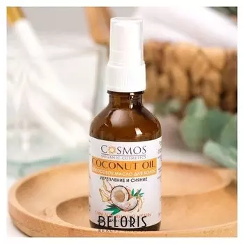 Кокосовое масло для волос с маслом золотой арганы Укрепление и сияние