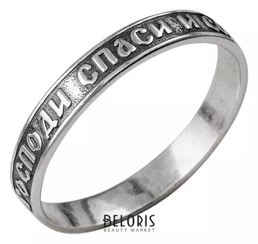 Кольцо "Спаси и сохрани" узкое, посеребрение с оксидированием, 15,5 размер