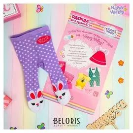 Колготки для пупса 38-42 см Пушистый зайчик