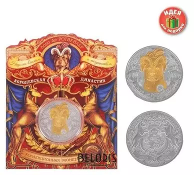 Коллекционная монета "Лорд Де ротвейлер"