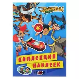 Коллекция наклеек «Дикие скричеры»