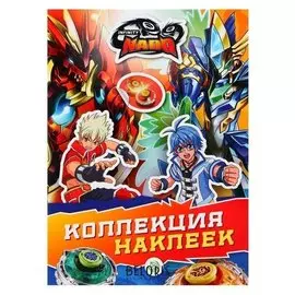 Коллекция наклеек «Инфинити надо»