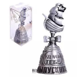 Колокольчик с кораблём «Удачи тебе, выпускник», 7,5 х 3,2 см