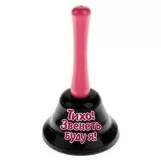 Колокольчик "Тихо! звенеть буду я!"