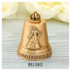 Колокольчик «Волгоград»