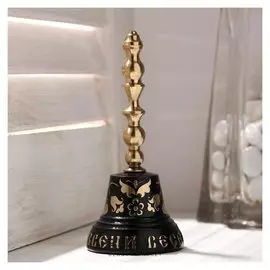 Колокольчик валдайский "Позвонок №4. звени веселей у дверей", гравированный, с длинной ручко