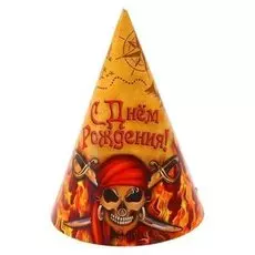 Колпак бумажный «С Днём рождения!», пират, набор 6 шт., 16 см