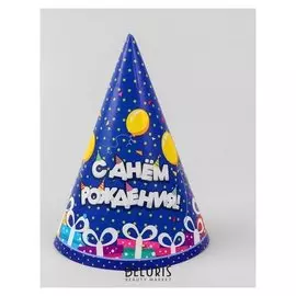 Колпак бумажный «С днём рождения!», подарки, набор 6 шт.