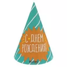 Колпак бумажный «С Днём рождения», полосочка, набор 6 шт.