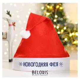 Колпак деда мороза «Новогодняя фея»