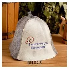 Колпак для бани шапка "В бане мозги не парят"