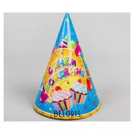 Колпаки «С днём рождения. сладости», бумажные, набор 6 шт.