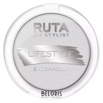 Компактные тени для век Lifestyle