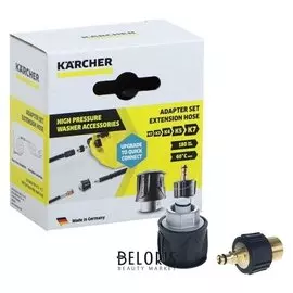 Комплект адаптеров для удлинительного шланга Karcher, 2 шт