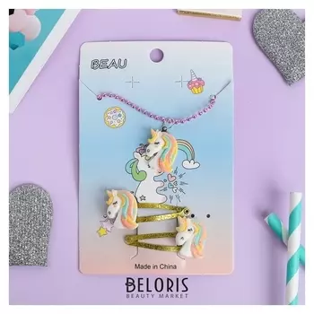 Комплект детский: 2 заколки, кулон Единороги