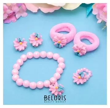 Комплект детский "Выбражулька" 5 предметов: 2 резинки, клипсы, браслет, кольцо, астра