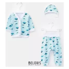 Комплект «Динозавры» для новорождённых, цвет голубой, рост 62 см