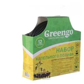 Комплект для капельного полива, на 12 растений, Greengo