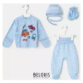 Комплект для мальчика, цвет голубой, рост 56 см