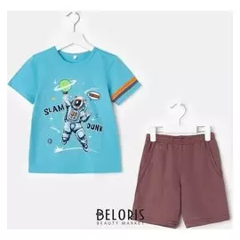 Комплект для мальчика (Футболка, шорты) цвет бирюзовый/коричневый, рост 116 см