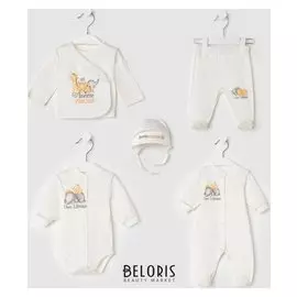 Комплект для новорожденного 5 предметов, цвет бежевый, рост 62 см