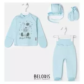 Комплект для новорождённых, цвет голубой, рост 56 см