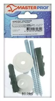 Комплект креплений для умывальника Masterprof "Тюльпан"